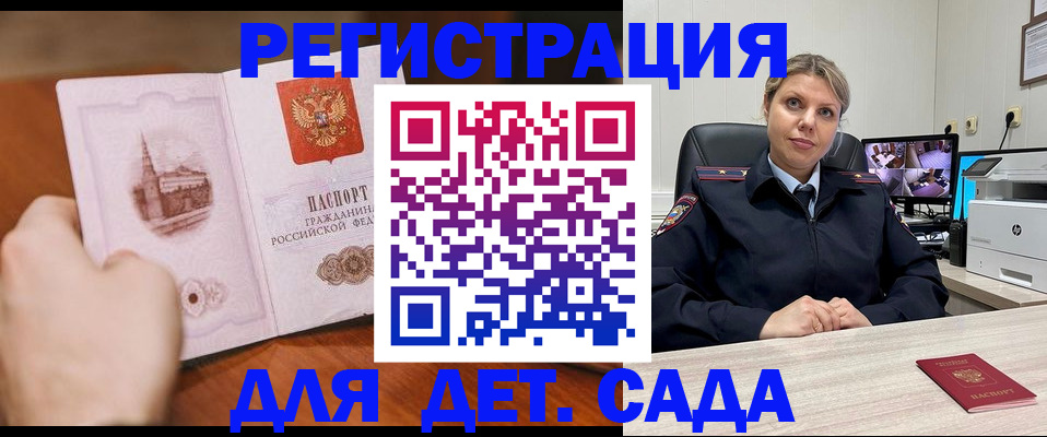 временная прописка в Северной Осетии