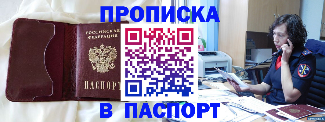 миграционный учет в Северной Осетии